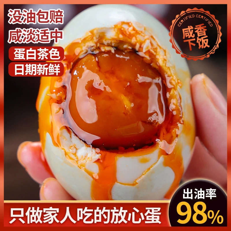 【80克超大蛋】正宗广西烤海鸭蛋精选大号蛋即食流油咸鸭蛋破壳包赔
