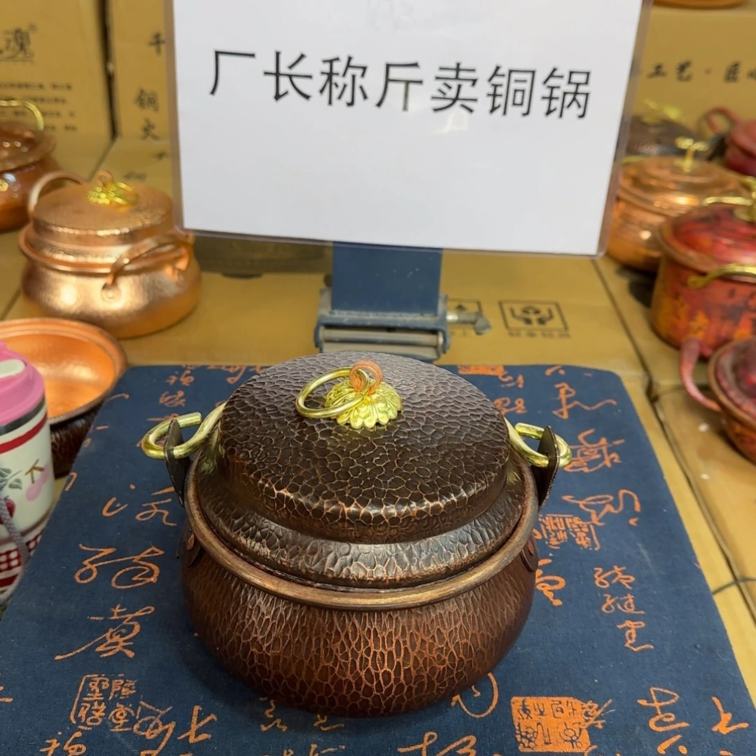 紫铜16cm复古锣锅燃气