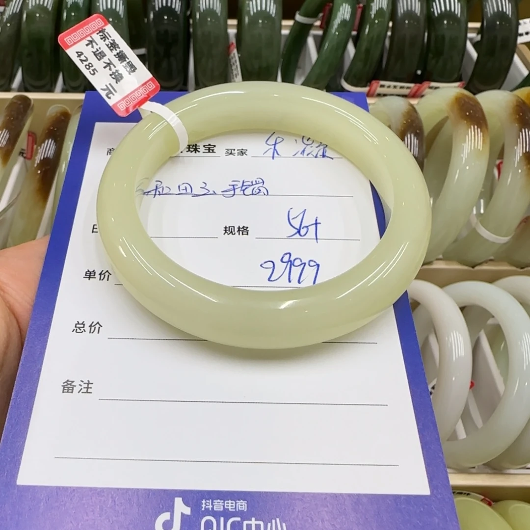 未镶嵌手镯和田玉禾*～