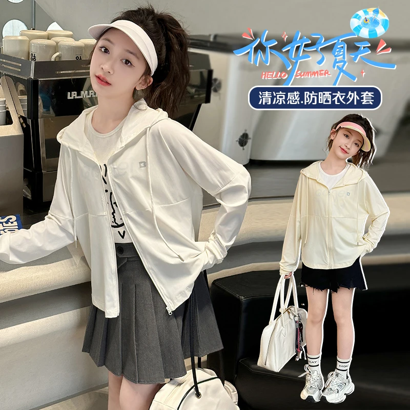 女童防晒衣2025夏季新款女孩时尚冰丝外套中大童夏季户外防晒衣