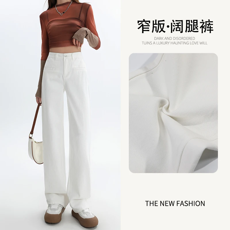 白色阔腿牛仔裤女2025春夏新款高腰显高显瘦百搭窄版直筒拖地裤子