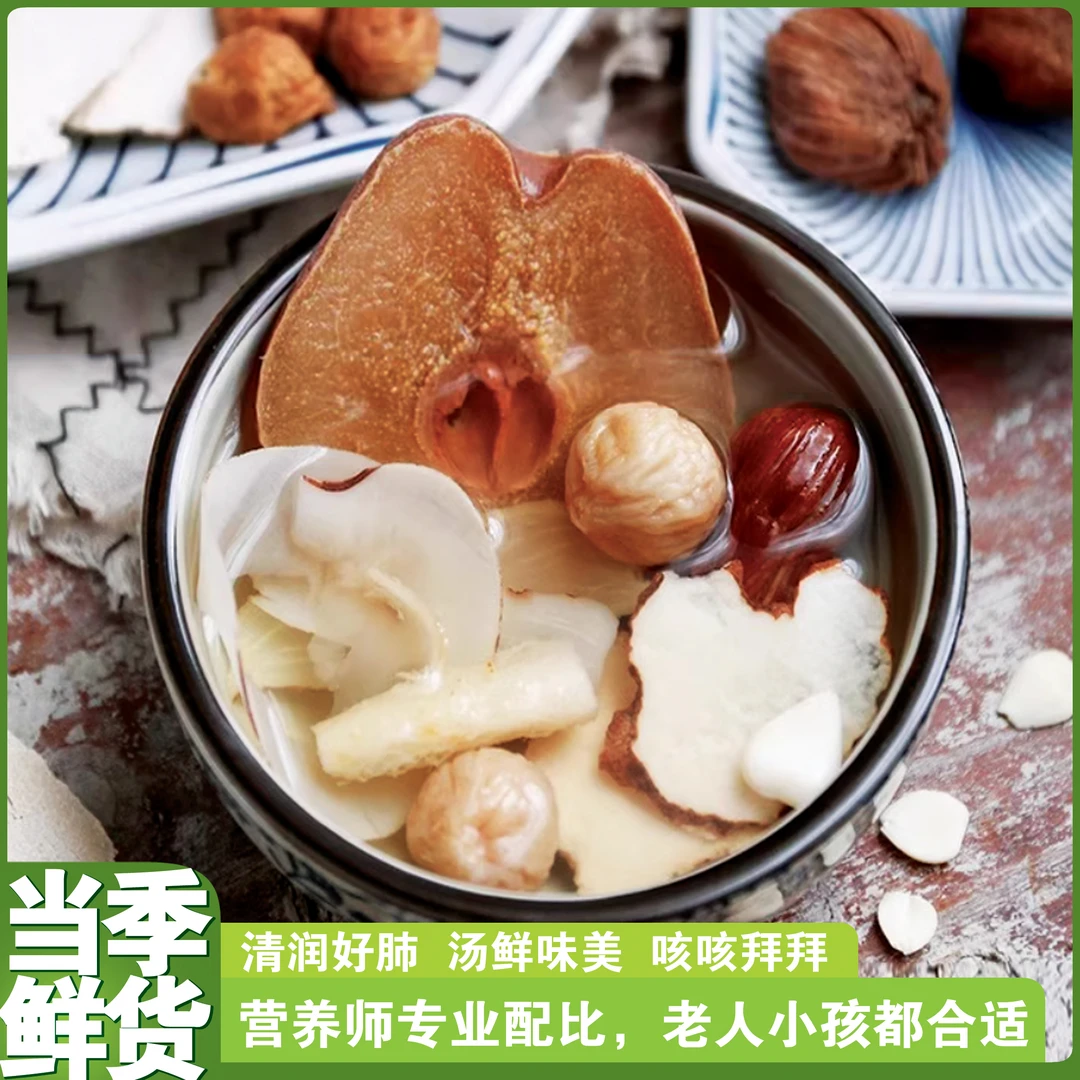 虎乳菌杏仁汤成人儿童汤料包海底椰雪梨干陈皮宝宝药材菌菇汤包