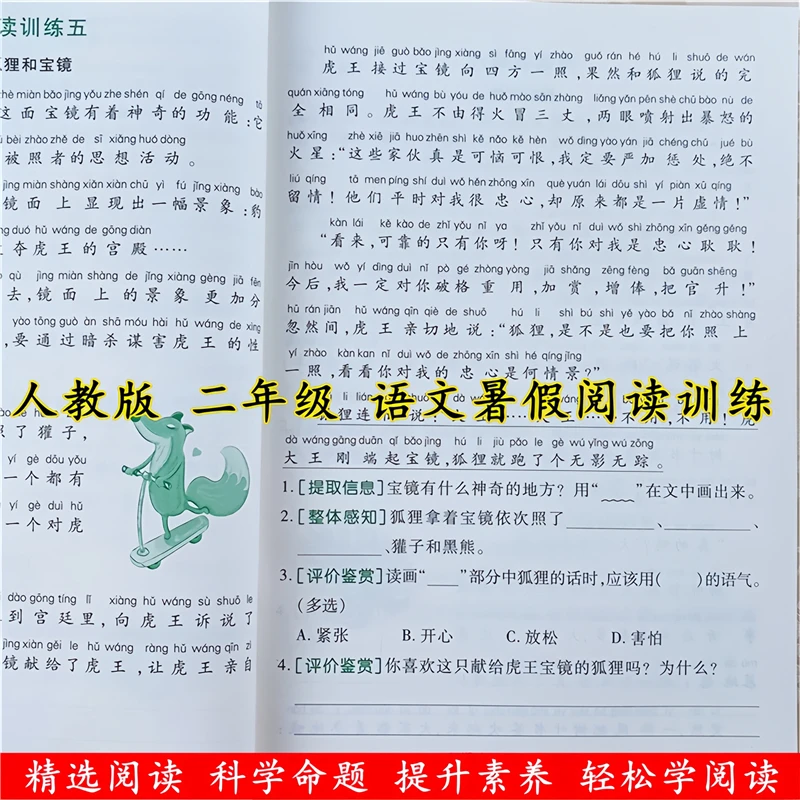 暑假作业二年级暑假阅读理解训练书人教版二升三暑假阅读每日一练
