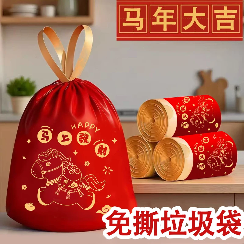 【马上发财】中国红免撕抽绳垃圾袋加厚手提家用自动收口清洁袋