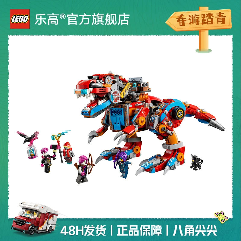 乐高正版积木71484库珀的霸王龙变身机甲霸气拼搭玩具
