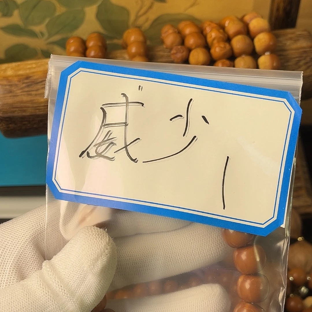 山榄木橄榄核铁核12.8