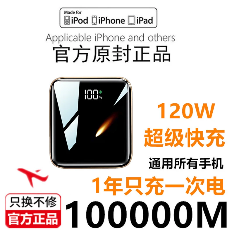 120w大容量充电宝20000毫安迷你小巧便携适用苹果华为小米vivoppo