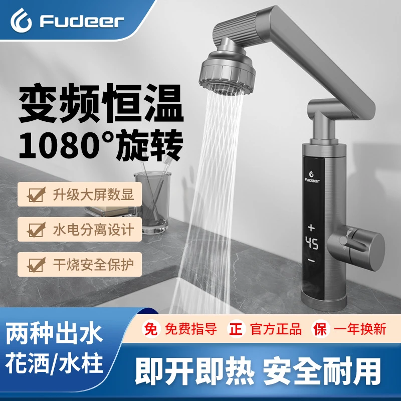 枪灰招财猫电热水龙头即热式机械臂万向旋转面盆龙头冷热两用龙头