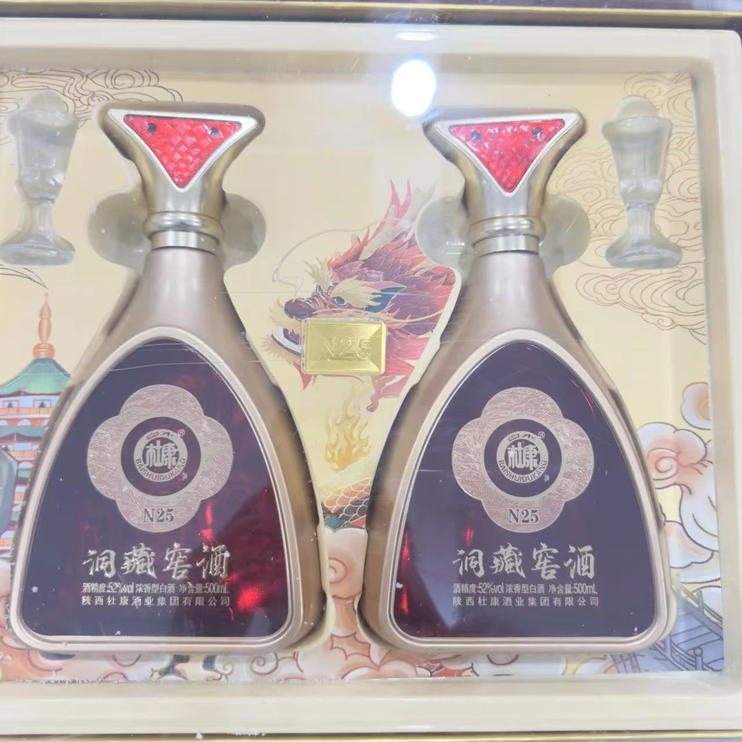 白水杜康ZF 洞藏窖酒N25（两瓶装）53%Vol