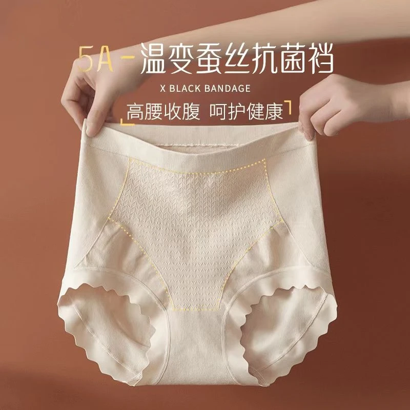 【6条装】高腰升级蚕丝收腹裤抗菌底档提臀内裤无痕裸感舒适大包臀