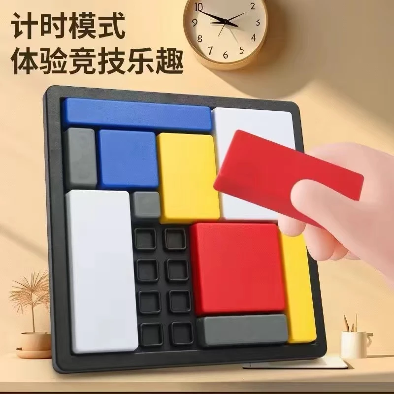 逻辑拼图思维训练积木游戏儿童益智亲子互动智力开发玩具