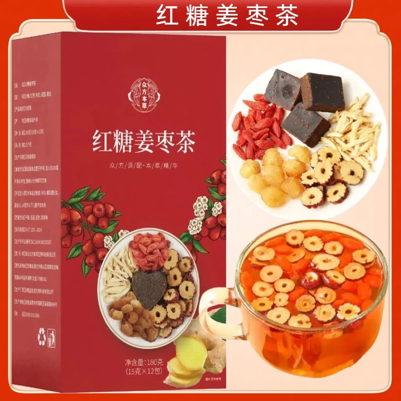 红糖姜枣茶红枣桂圆枸杞茶养生冲泡姜枣茶女性大姨妈饮用正品茶水