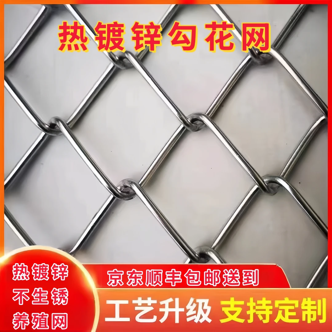 镀锌铁丝网围栏防护网勾花网钢丝网养殖羊牛猪栏网果园栅栏护栏网