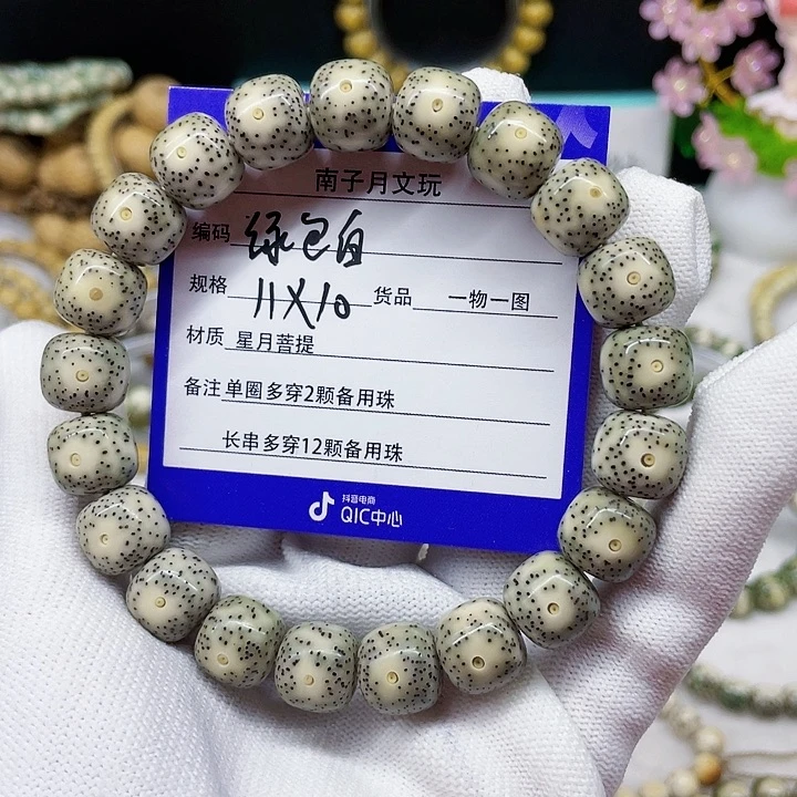 星月菩提手串星月菩提11-10