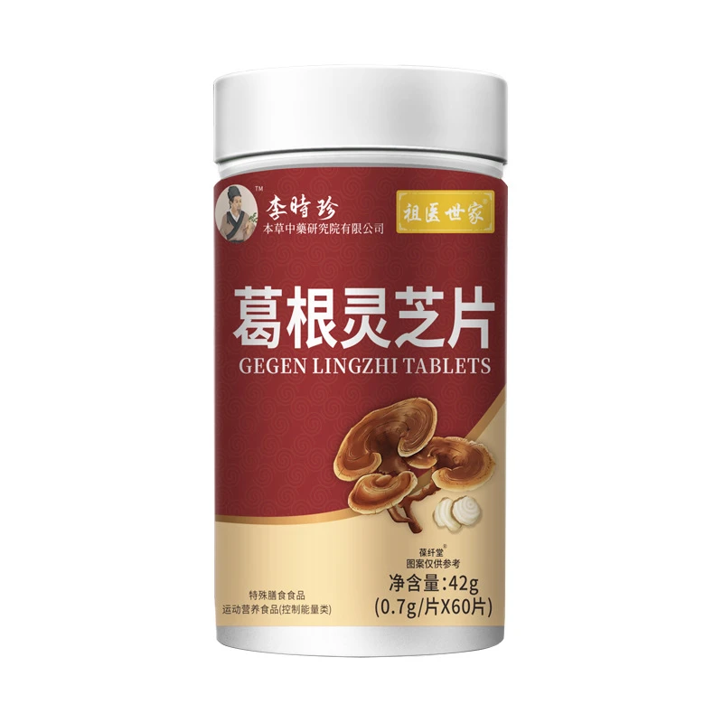 李时珍葛根灵芝片熬夜喝酒应酬男女中老年适用的保健熬夜