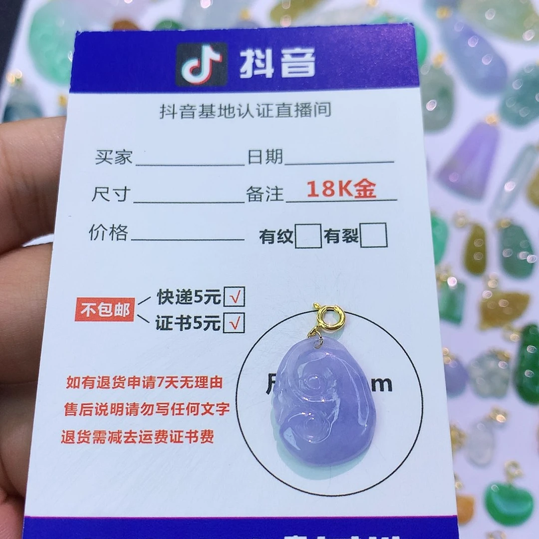 吊坠(不含链)18K金镶嵌翡翠
