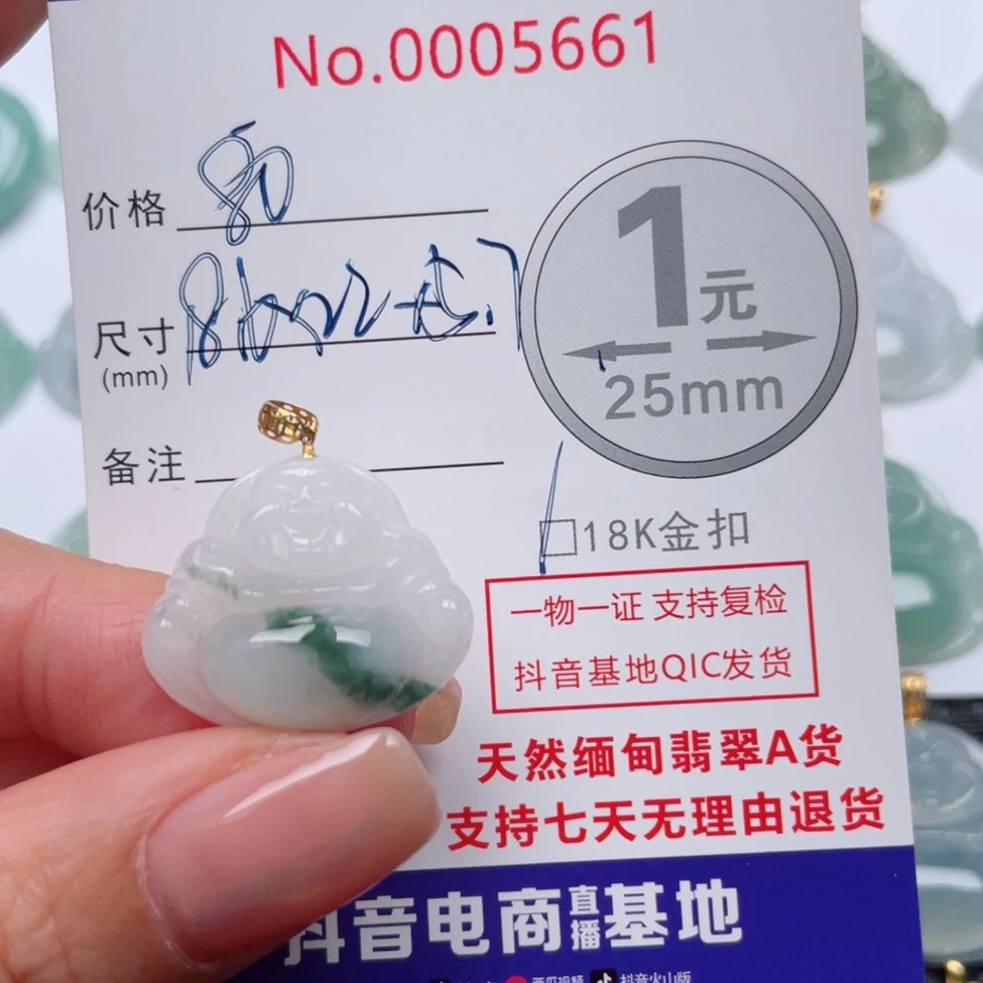 翡翠吊坠(不含链)18K金镶嵌