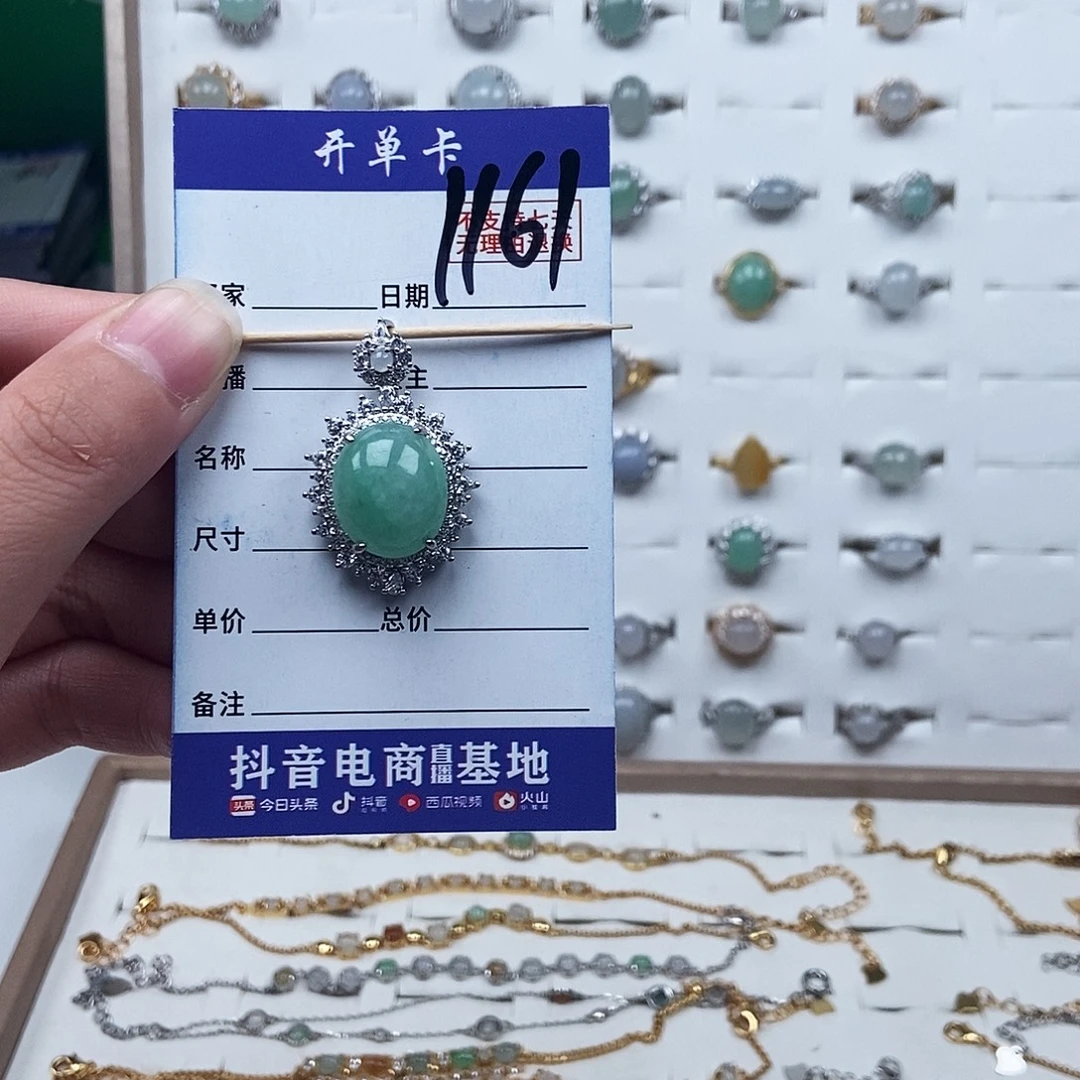 翡翠未镶嵌戒指吊坠