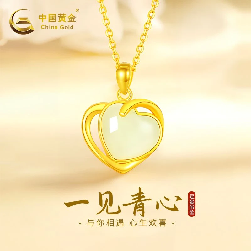 中国黄金足金爱心吊坠送妈妈女友情人节中秋礼物时尚轻奢挂坠商城