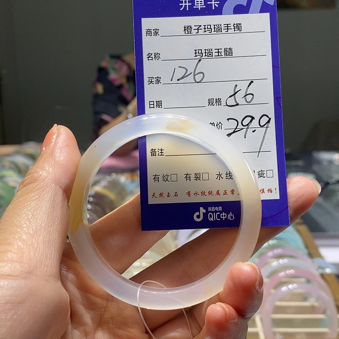 玛瑙/玉髓手镯未镶嵌