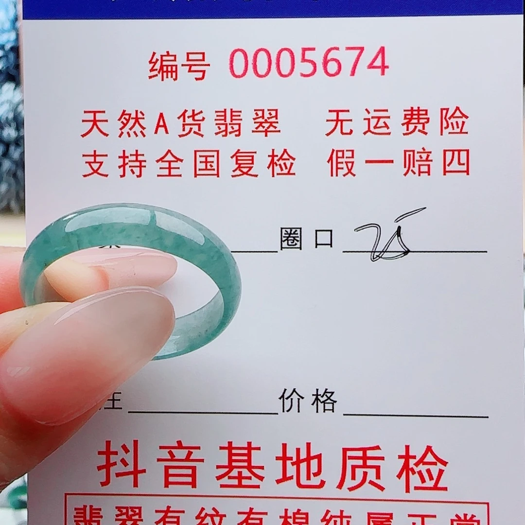 用***7翡翠戒指未镶嵌戒指戒指