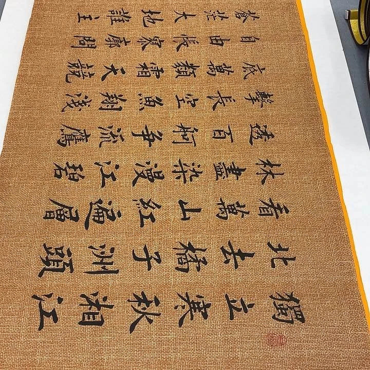 书法长沙李淦………………