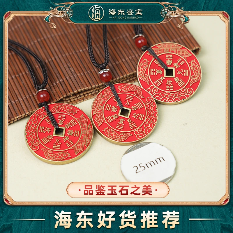 含辰砂工艺品海东鉴宝朱砂山鬼花钱（多样性发其一）HD0517HY09