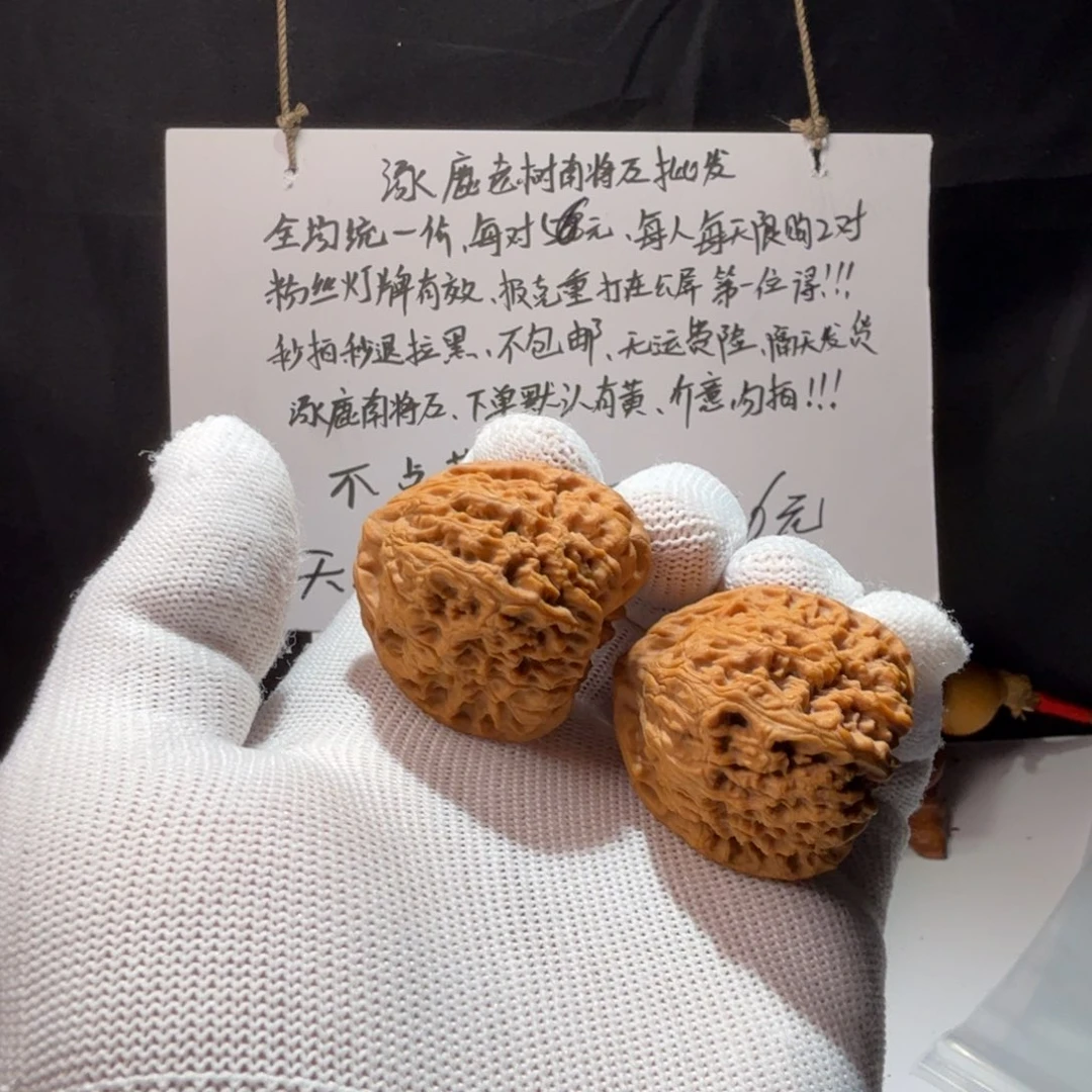 D***e文玩核桃吊坠南疆石