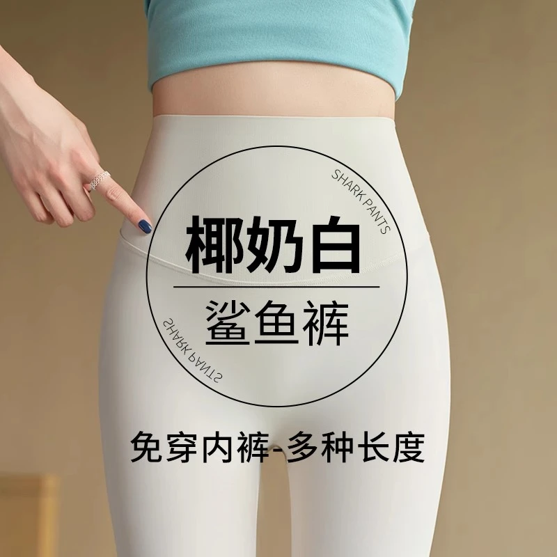 白色鲨鱼裤女夏季2025新款外穿高腰无痕收腹提臀瑜伽打底芭比裤