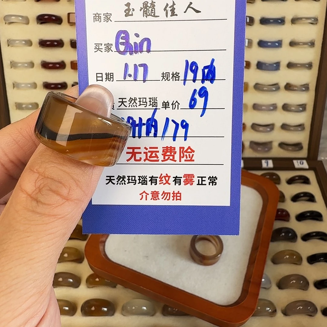 玛瑙/玉髓戒圈未镶嵌～***～