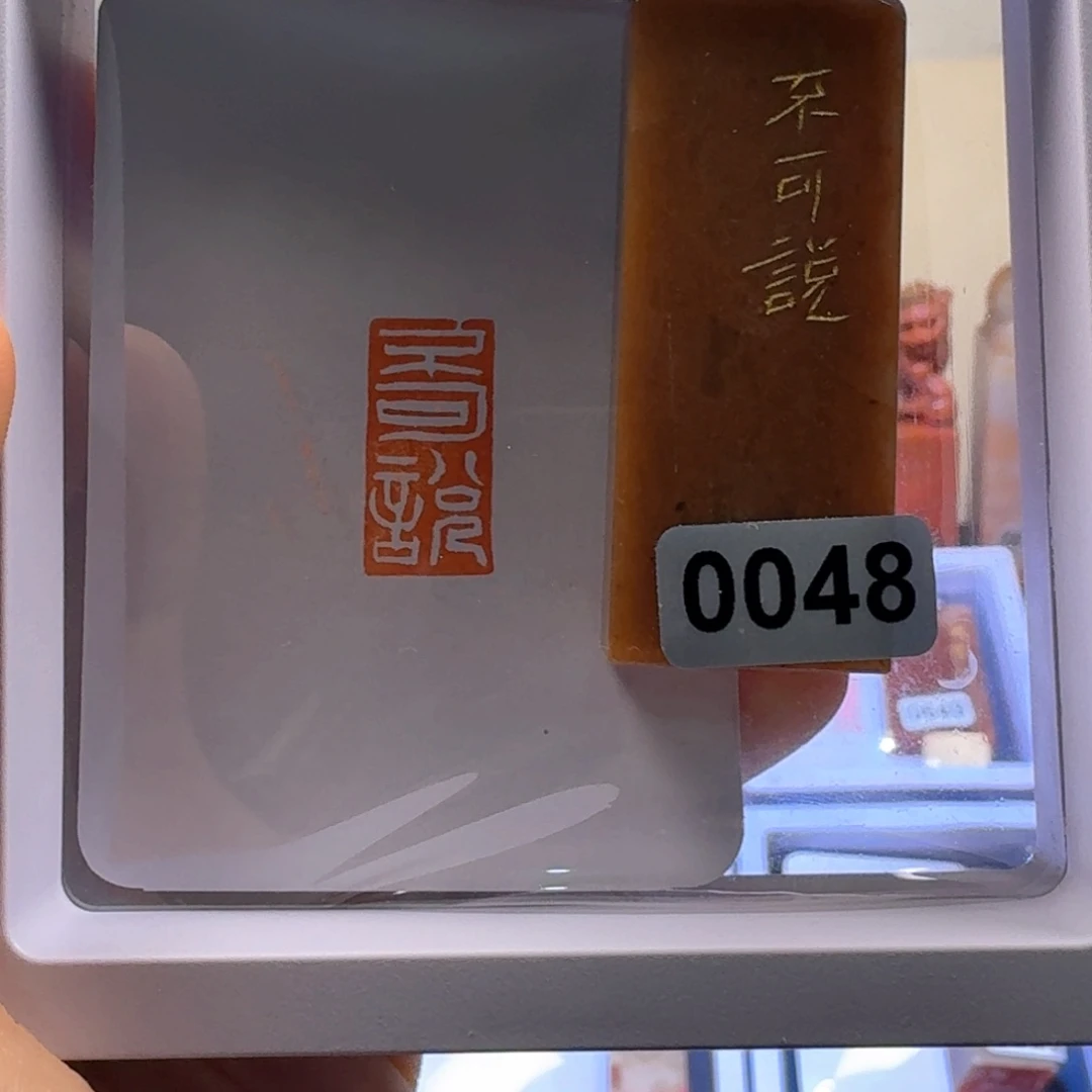 寿山石印石不可说