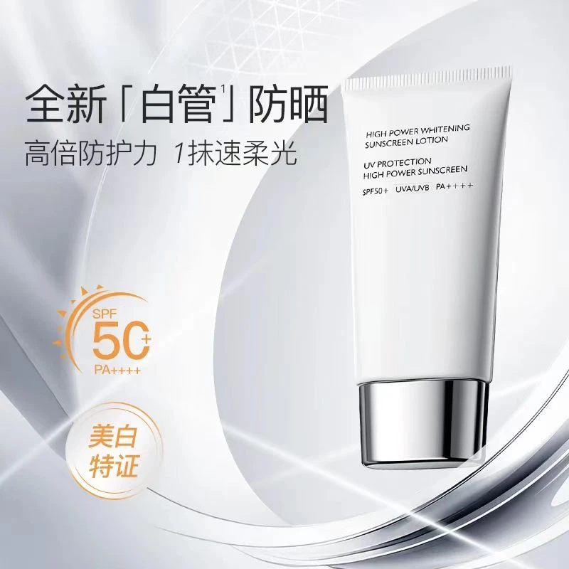 【院线专供】新款SPF50+隔离防紫外线防水防汗三合一防晒