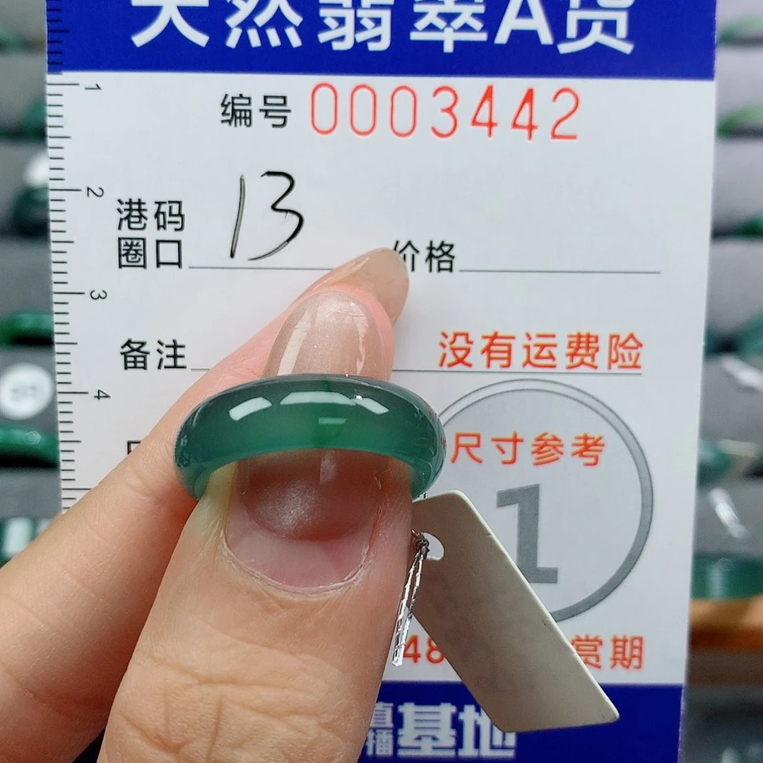 翡翠戒指未镶嵌天然