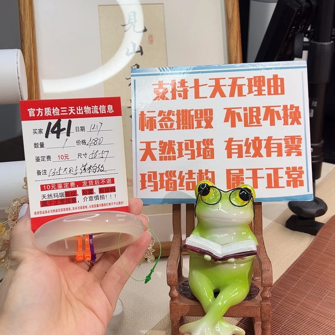 玛瑙/玉髓未镶嵌手镯