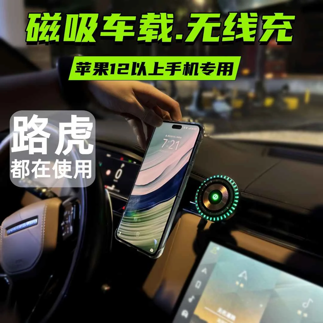 车载手机支架无线充电LED氛围灯导航支架2合1车载磁吸无线充电器