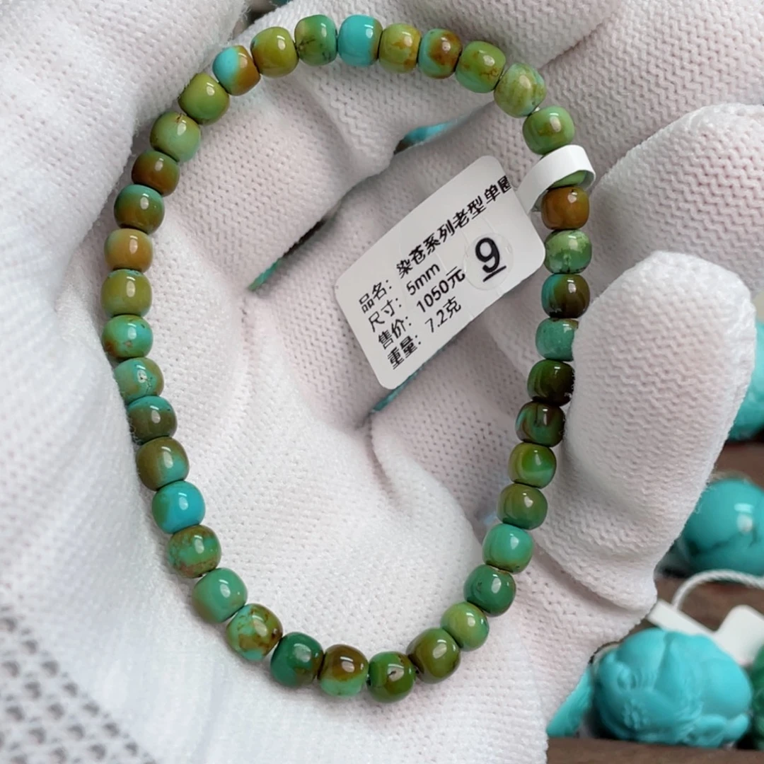 绿松石未镶嵌染苍老型单圈9