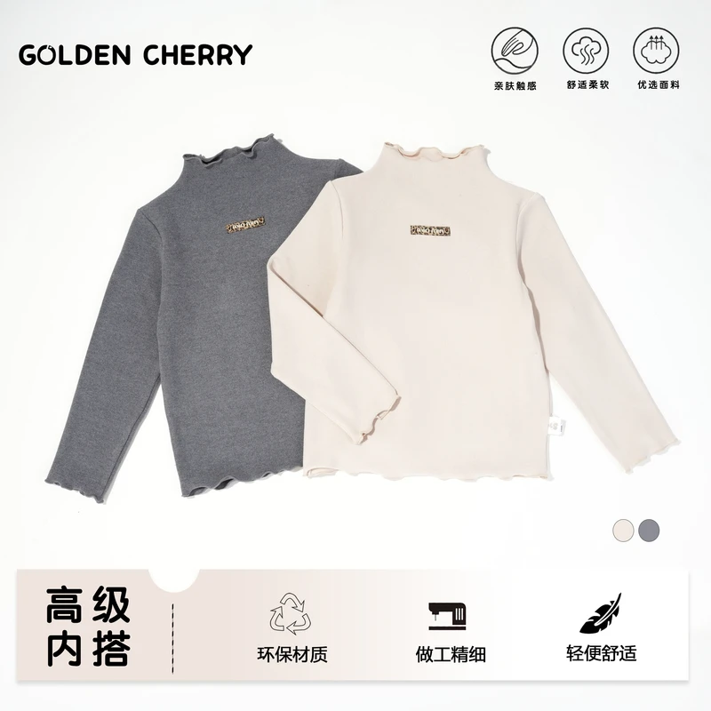 【金樱桃】小童纯色字母半高领洋气打底QDD1398