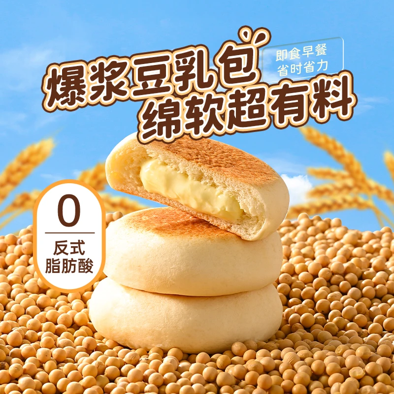 薛记炒货 豆乳餐包湿面包爆浆夹心面包解馋零食晚上必备充饥食品