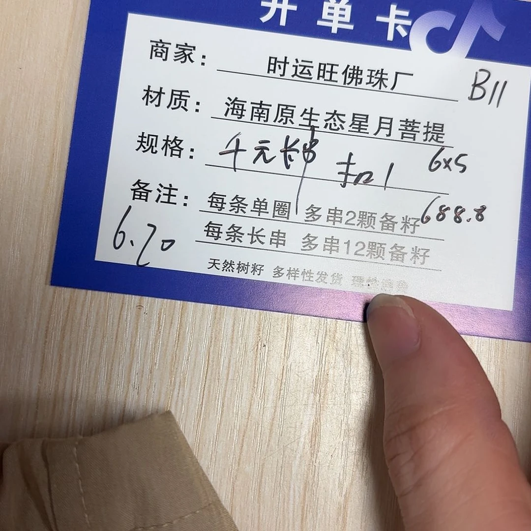 星月菩提吊坠B11