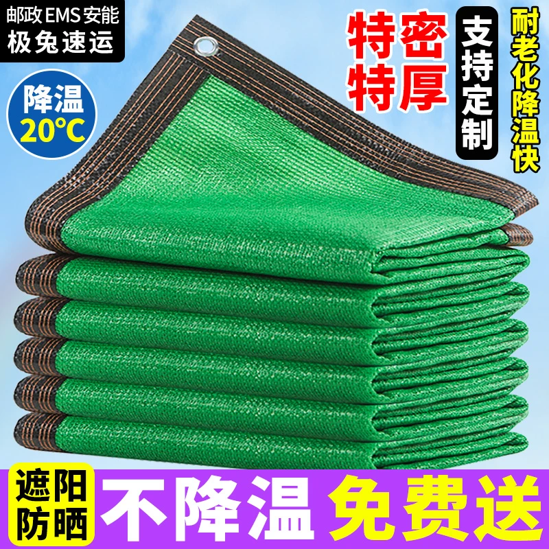 绿色遮阳网防晒网加密加厚遮阴布家用阳台庭院隔热大棚户外太阳网