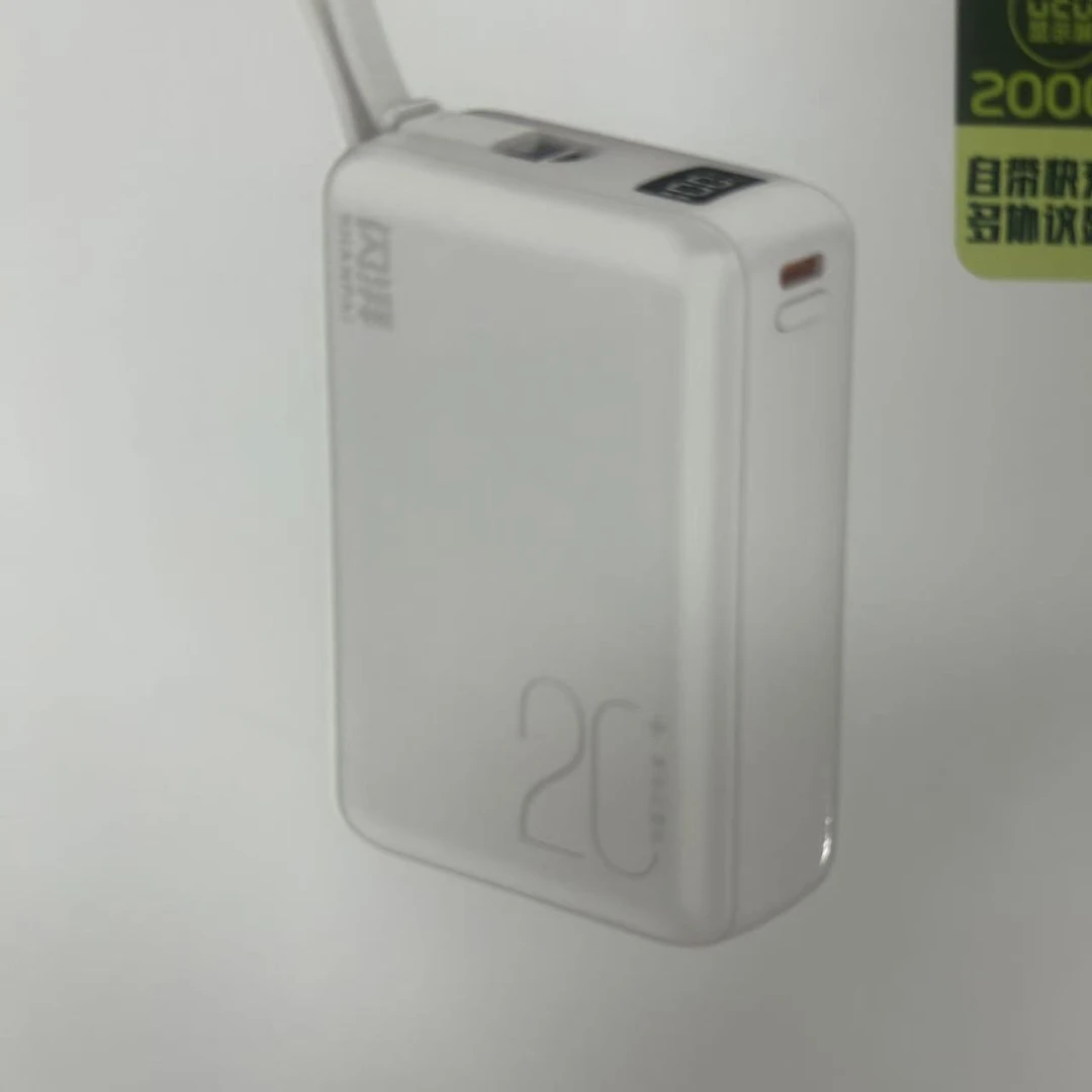 3C认证自带线大容量小巧便携手机的超级闪充线