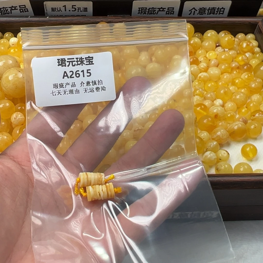 蜜蜡未镶嵌裸石2615