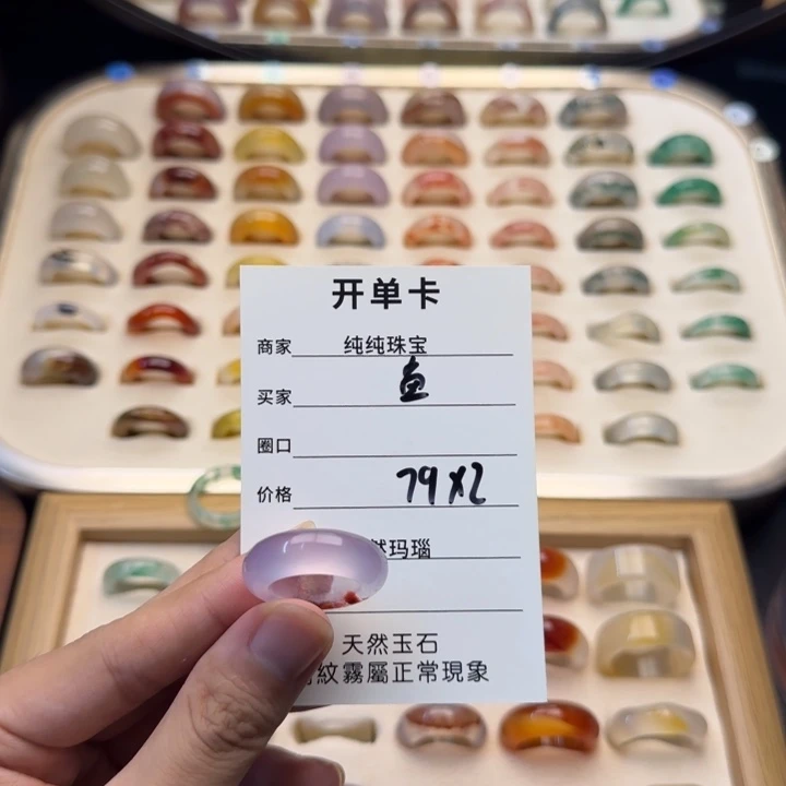*****玛瑙/玉髓合金戒指