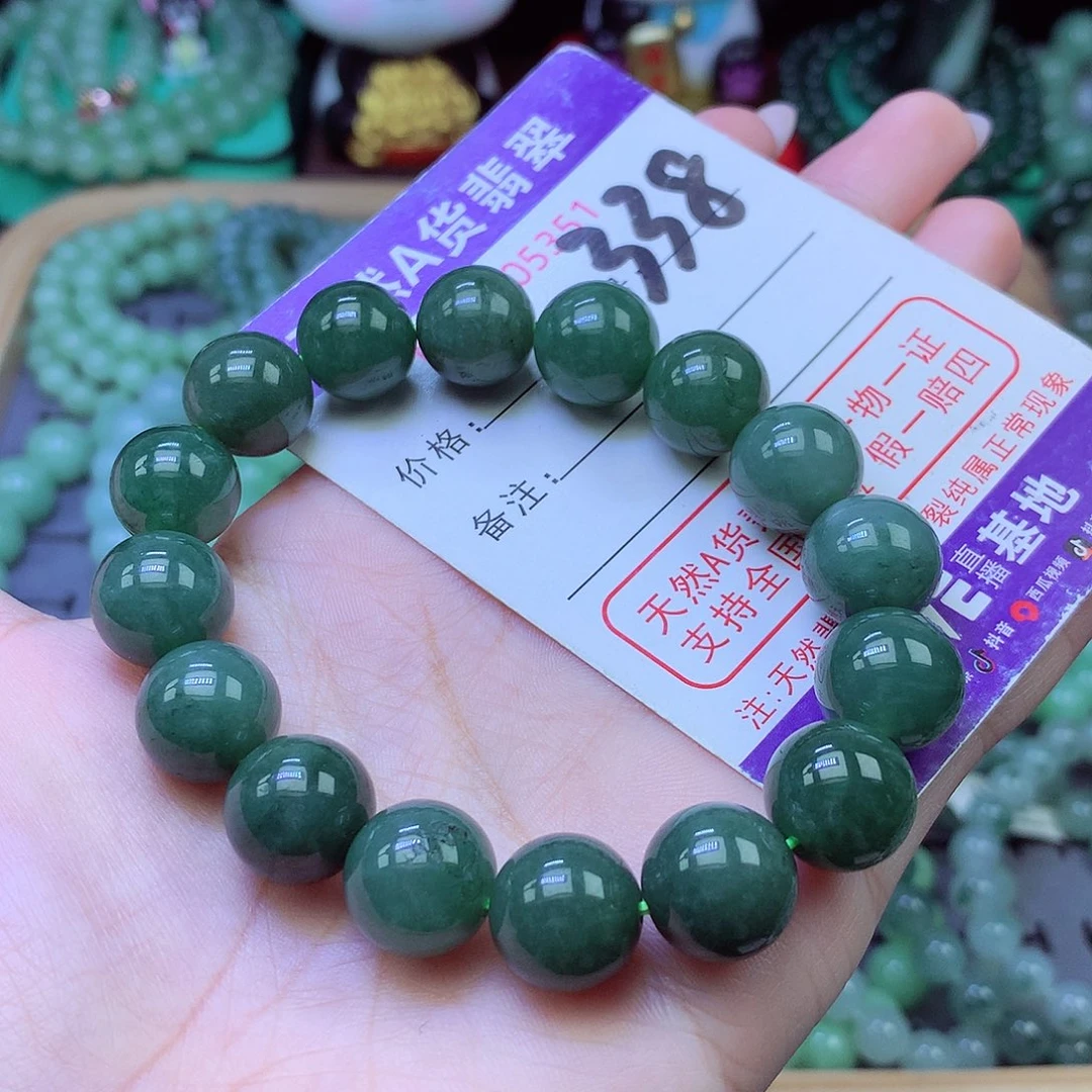 未镶嵌手链翡翠13+
