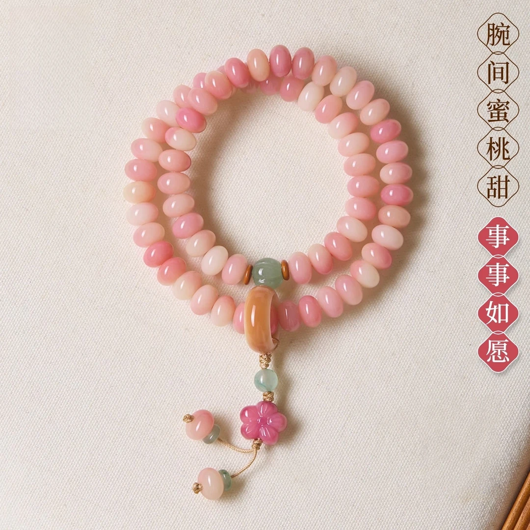 水蜜桃粉菩提双圈手串国风手持手饰百搭文玩送人礼物粉菩提女手链