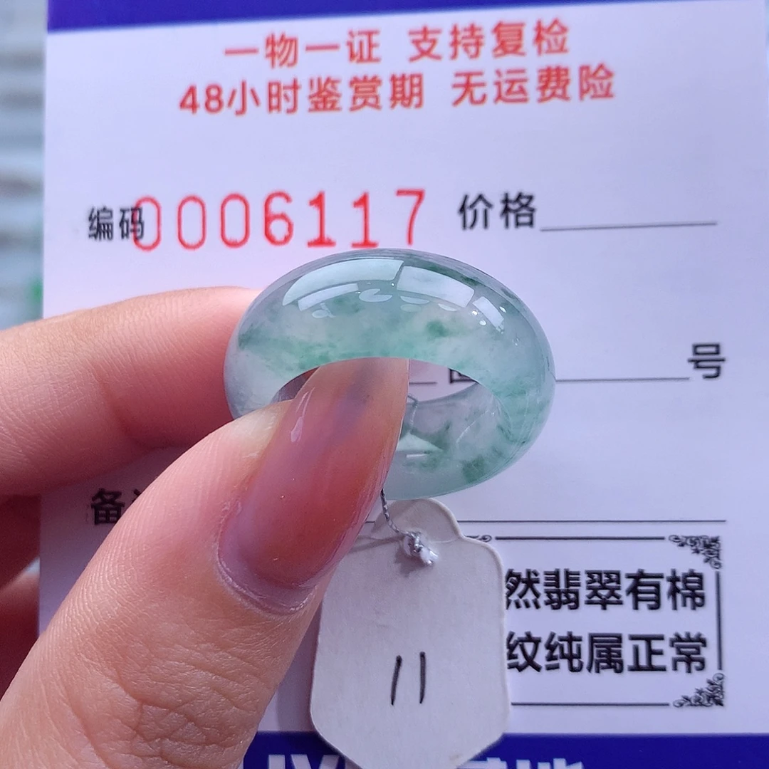 翡翠未镶嵌戒指天然