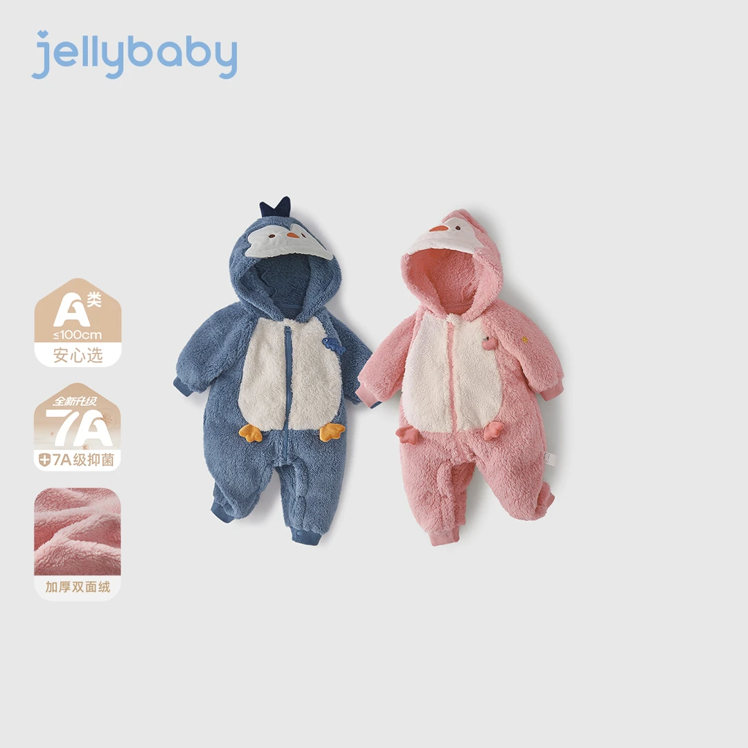 jellybaby杰里贝比宝宝毛绒连体衣冬季婴儿加绒加厚哈衣 JHN55550