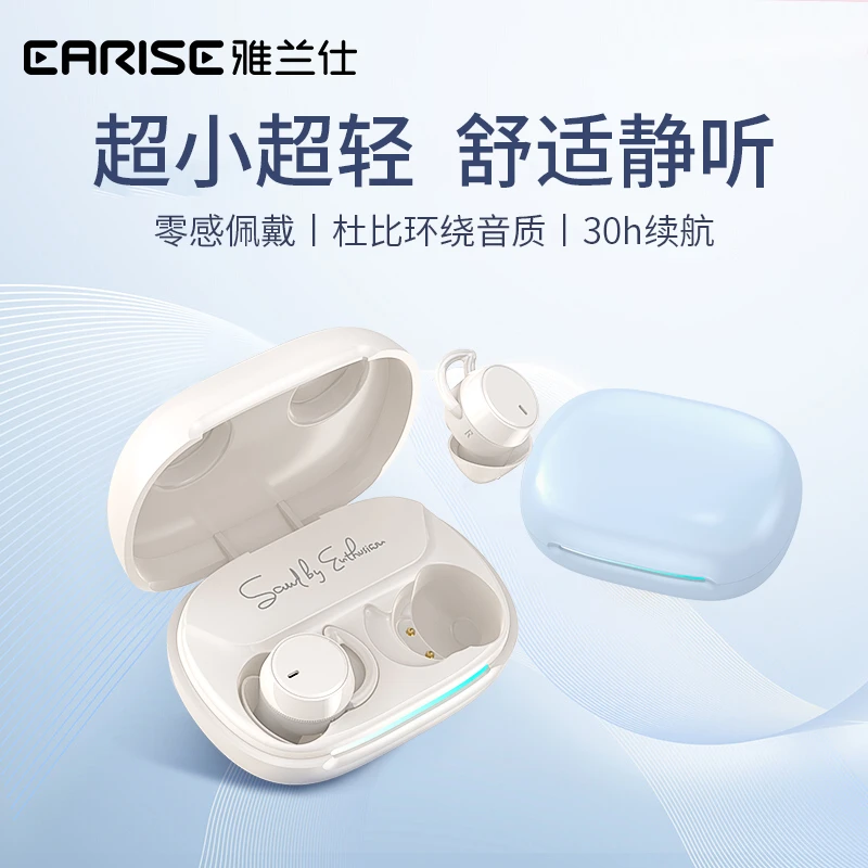 2025新款睡眠蓝牙耳机专用助眠无线降噪侧睡隔音耳塞睡觉超长续航