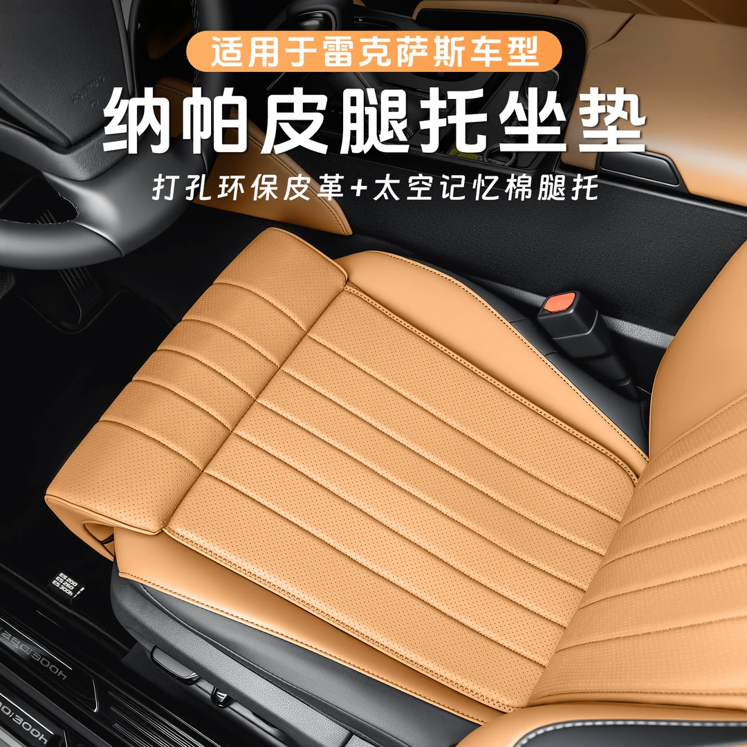 适雷克萨斯专用坐垫ES200/260/300h汽车内座椅套NX四季通用RX腿托