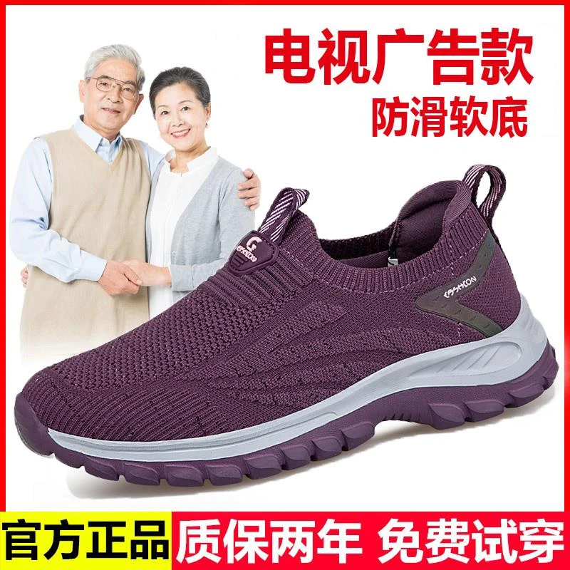 足力健安全老人鞋夏季女妈妈官方旗舰防滑一脚蹬中老年老北京布鞋